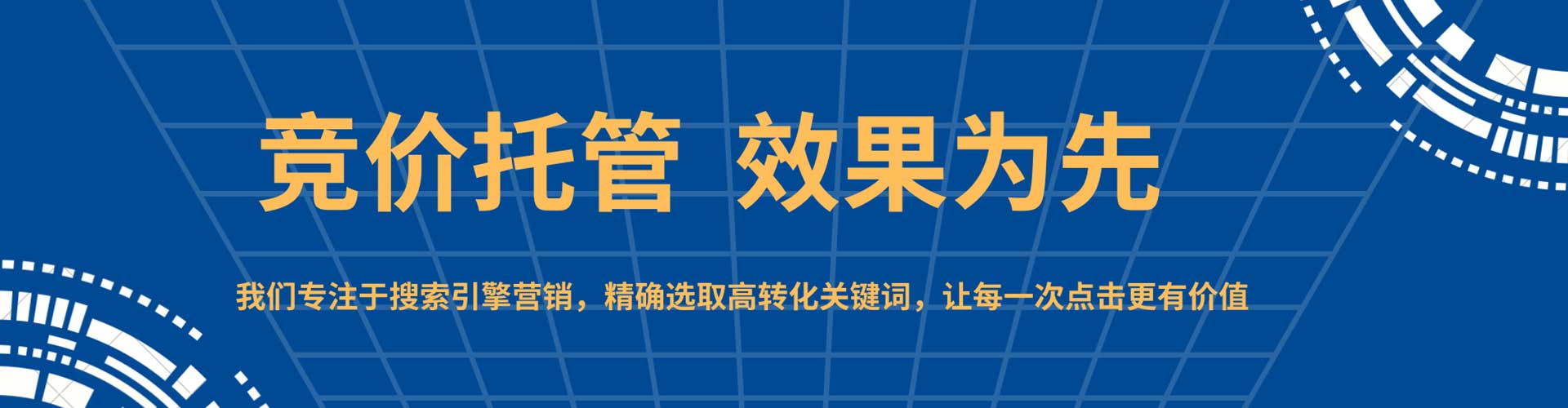 润州sem竞价员