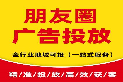 朋友圈内容营销：信息流优化技巧与案例